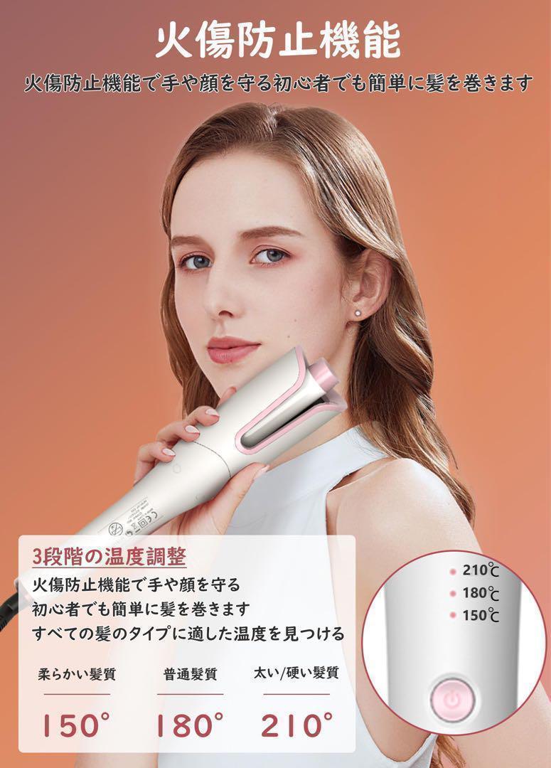 オートカールヘアアイロン 自動巻き 自動カールアイロン 巻き髪 内巻き外巻3