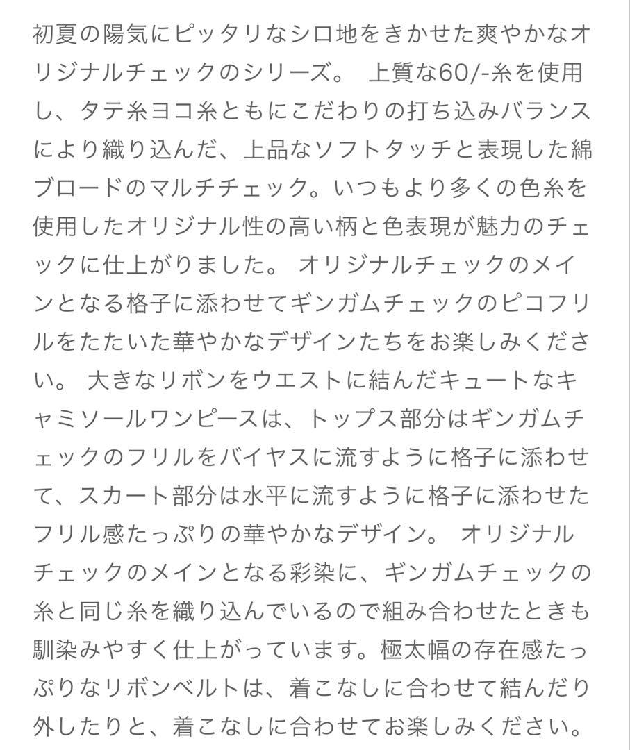ピンクハウス　オリジナルチェック×ギンガムチェックワンピース　ライラック