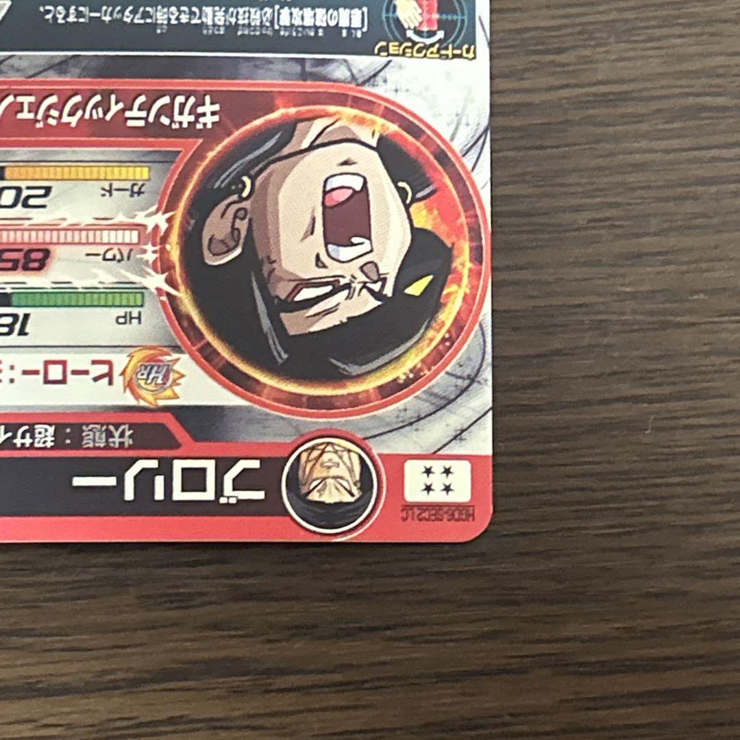H8-SEC LC ブロリー UR | ドラゴンボールヒーローズ,スーパー