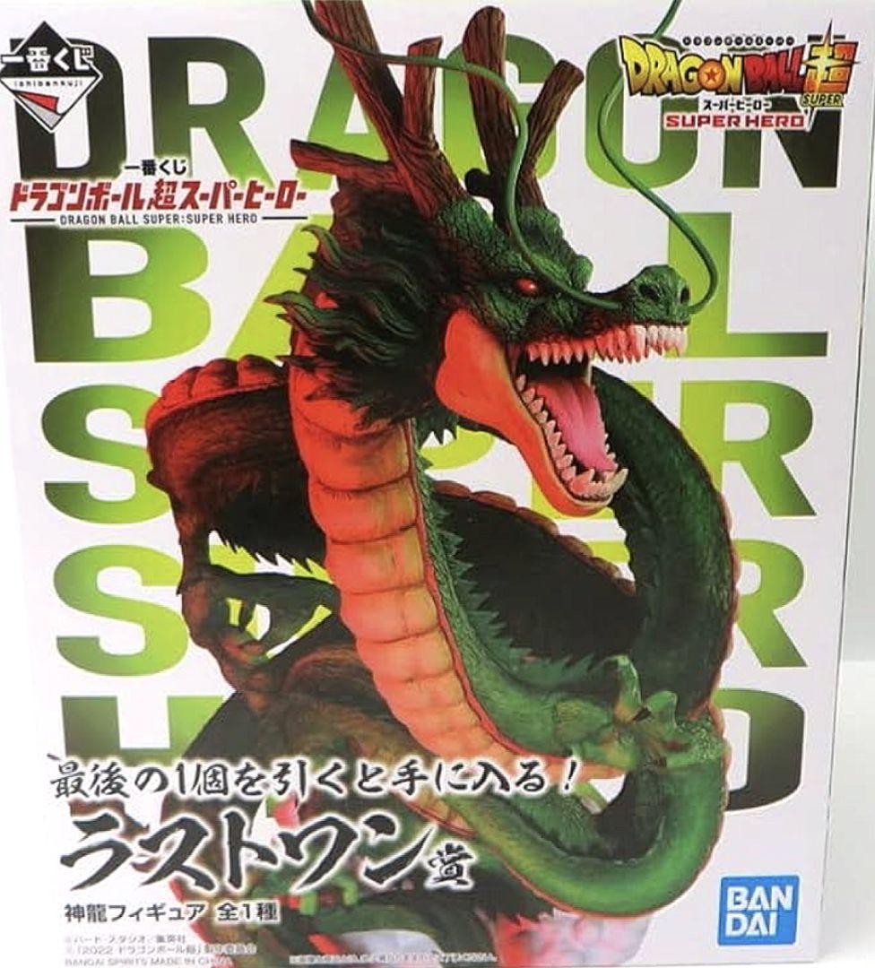 ★☆【美品】BANDAI  ラストワン賞 超スーパーヒーロー 神龍 フィギュア