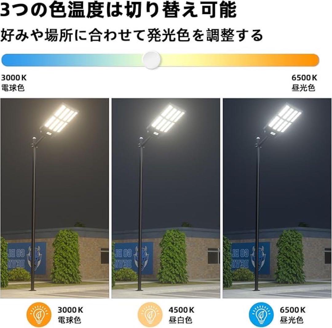 ❤️1品限り❤️Ofuray ソーラー街灯三色 4200W 350000LM 防犯灯