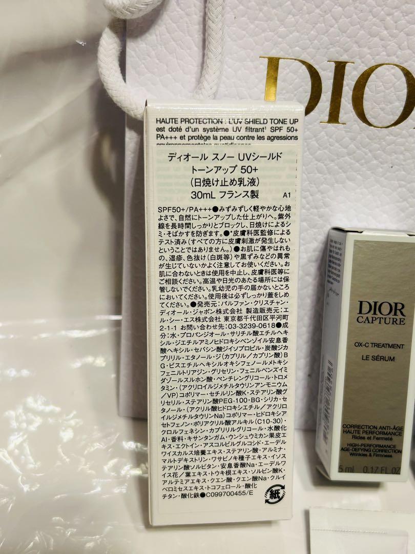 ディオール　スノー　UVシールド トーンアップ 50+ 日焼け止め　　新品未使用