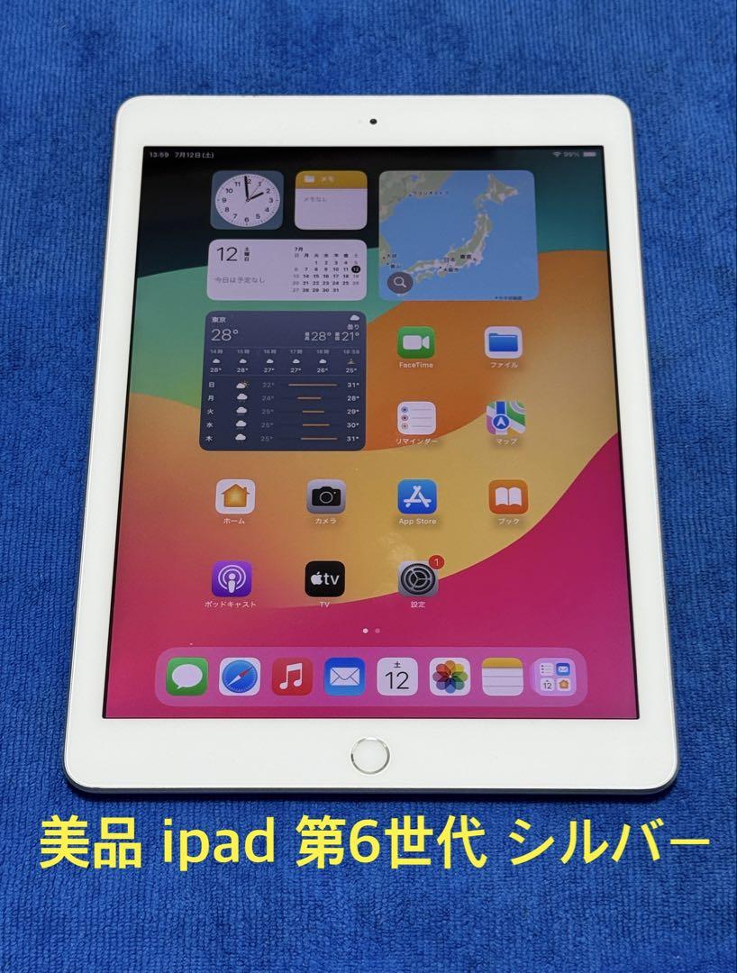 iPad 第6世代 wifiモデル MR7G2J/A A1893②