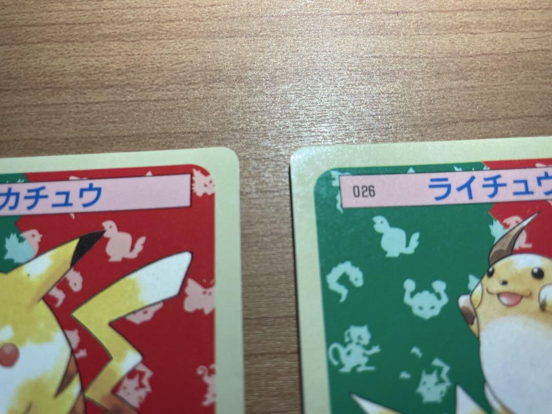 トップサン　ピカチュウ&ライチュウ