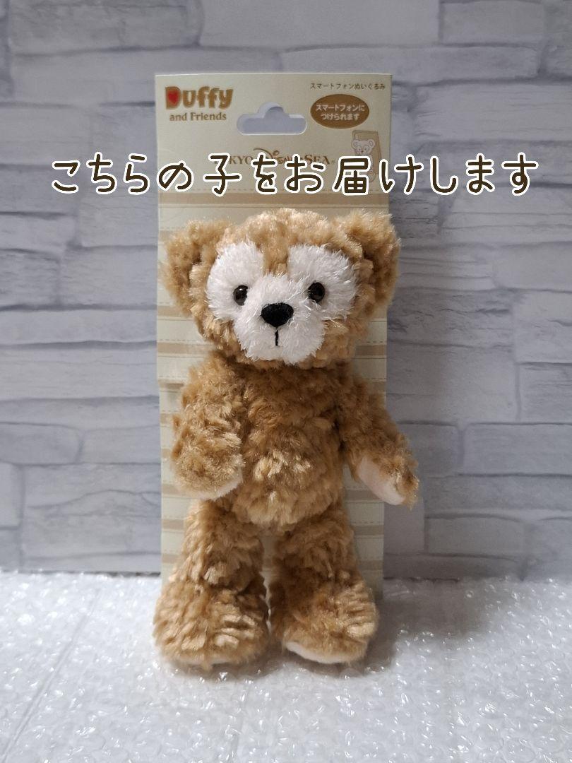 おでかけにぴったり！東京ディズニーシー『ダッフィー＆フレンズ