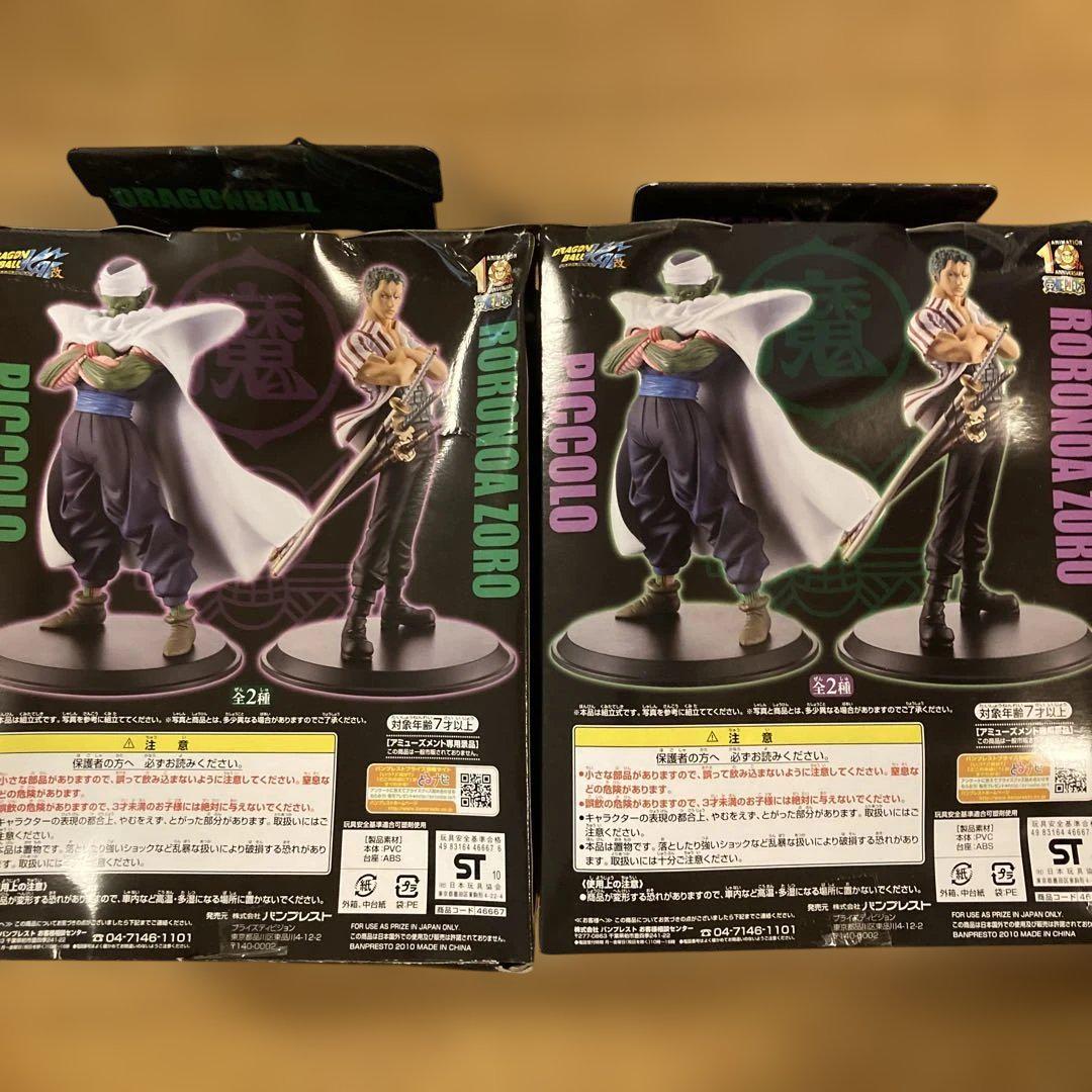ゾロ　ピッコロ　DXフィギュア 2体セット　未開封　レア ドラゴンボール改・ワンピース組立式DX フィギュア2 ピッコロ