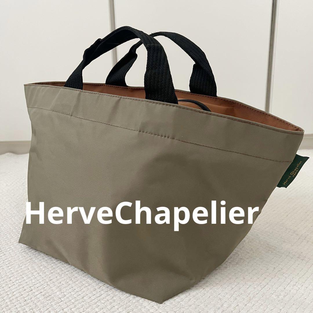 【廃盤☆希少】エルベシャプリエ☆HerveChapelier☆舟型トート☆ML