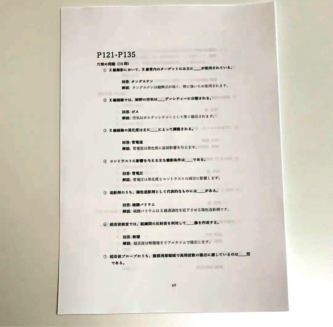 獣医腫瘍科認定医II種試験 2025年　治療学　予想問題集 獣医腫瘍科認定医Ⅱ種試験 2025年予想問題集 診断学（学会開催