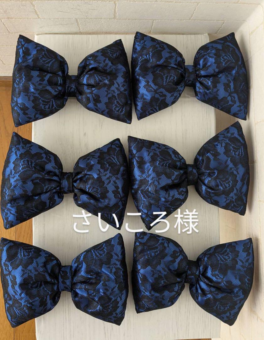 さいころ様専用