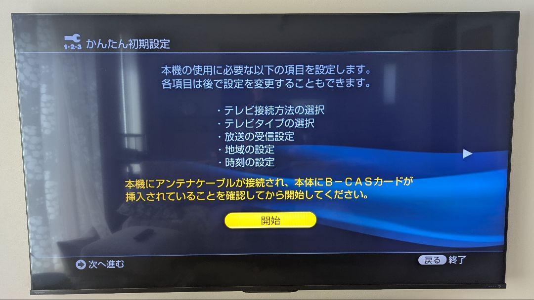 BDZ-RS10 SONY ブルーレイディスクレコーダー