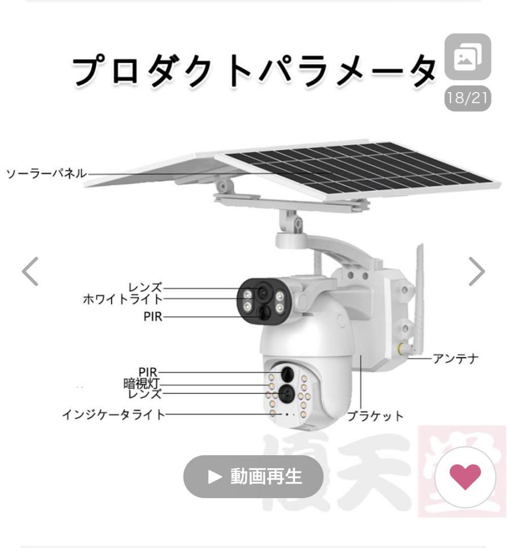 防犯カメラ ソーラー