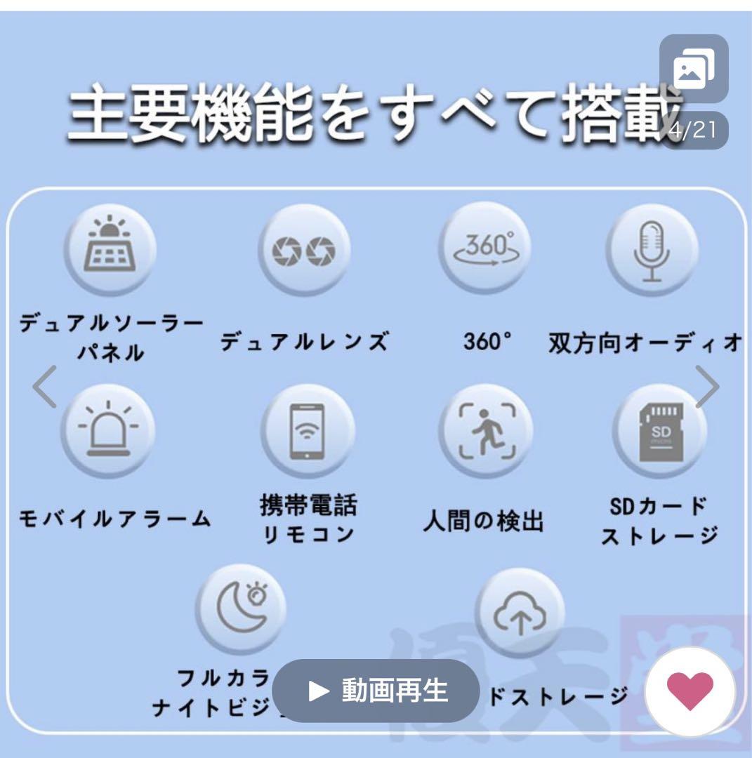 防犯カメラ ソーラー