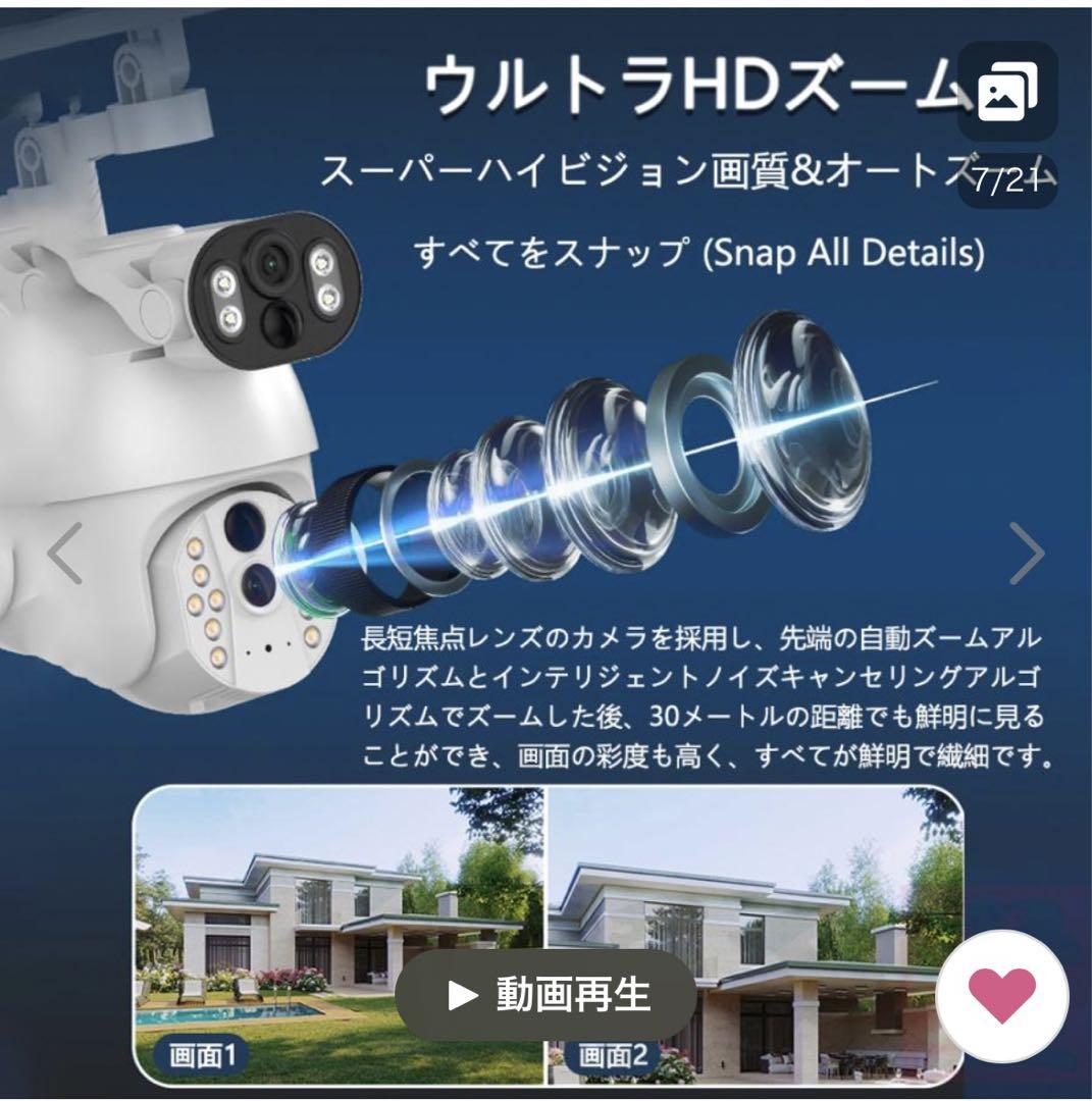 防犯カメラ ソーラー