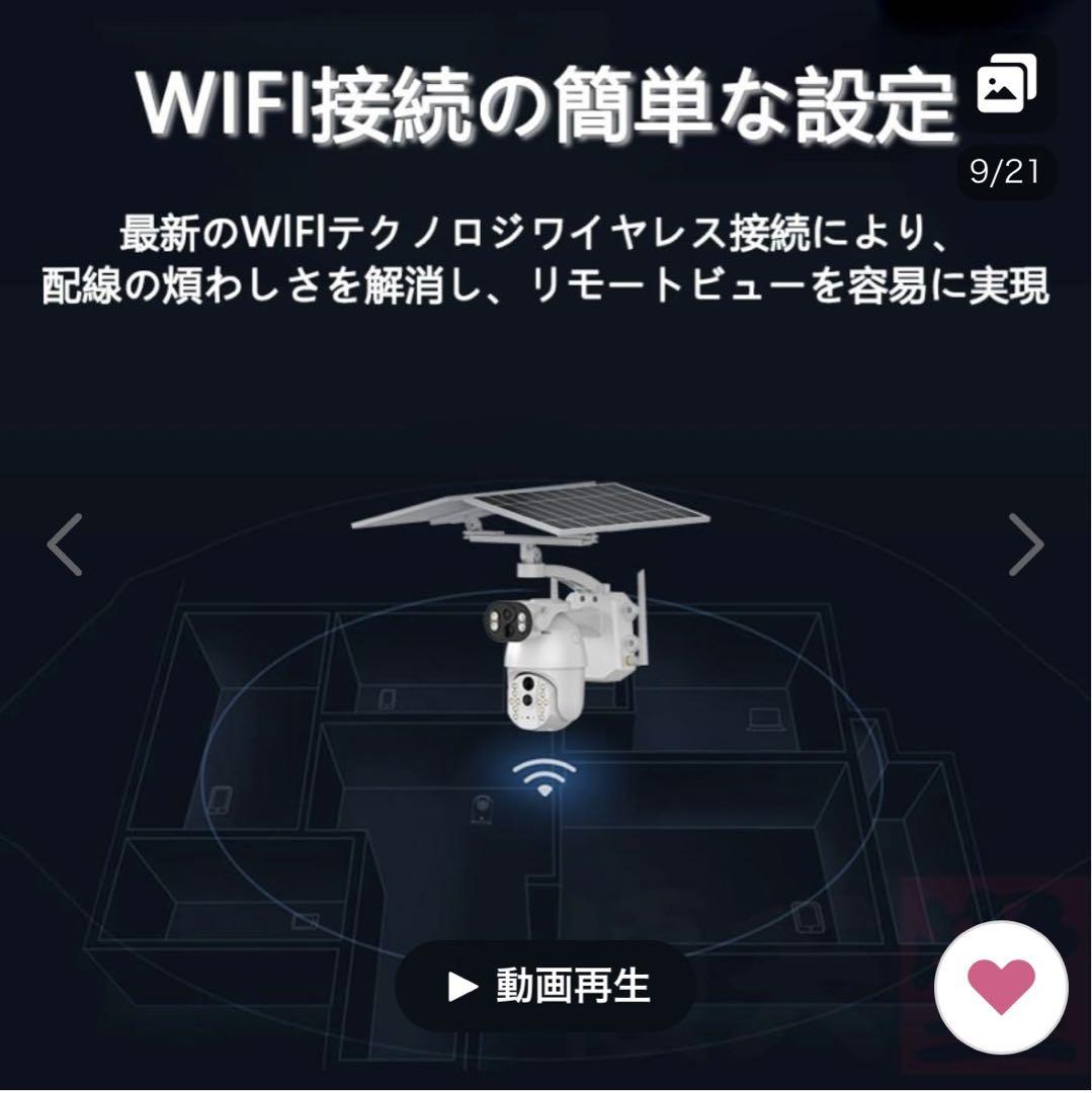 防犯カメラ ソーラー