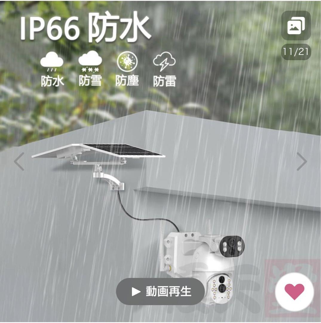 防犯カメラ ソーラー
