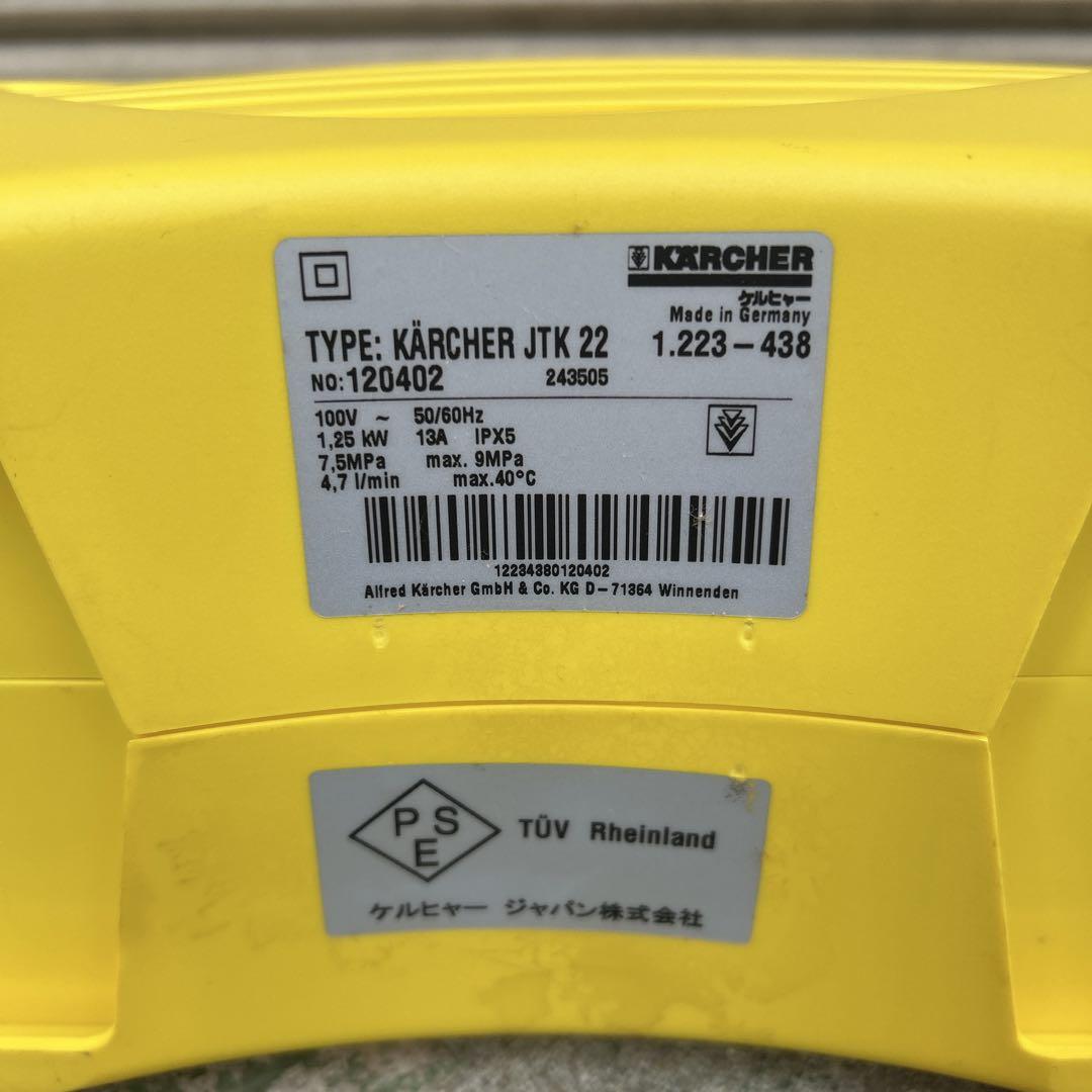 ケルヒャー　KARCHER JKT22 家庭用高圧洗浄機　洗車