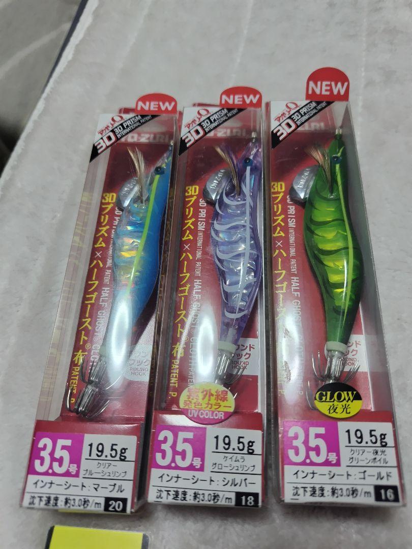 エギ 3.5号 色々セット15本プラス1 エギ 3.5号 色々セット15本プラス1