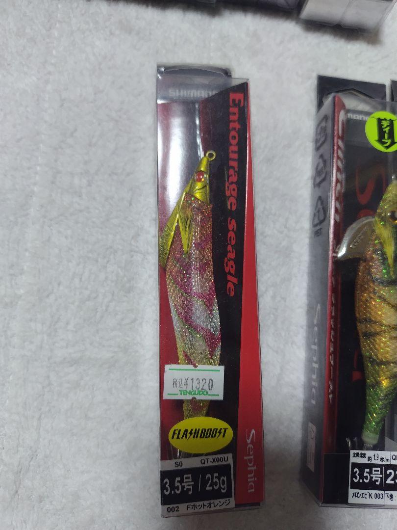 エギ 3.5号 色々セット15本プラス1