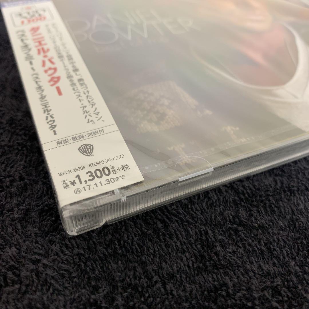 メルカリ 新品未開封 ベスト オブ ミー ベスト オブ ダニエル パウター 洋楽 1 500 中古や未使用のフリマ メルカリ 新品未開封 ベスト オブ ミー ベスト オブ ダニエル パウター 洋楽 1 500 中古や未使用のフリマ