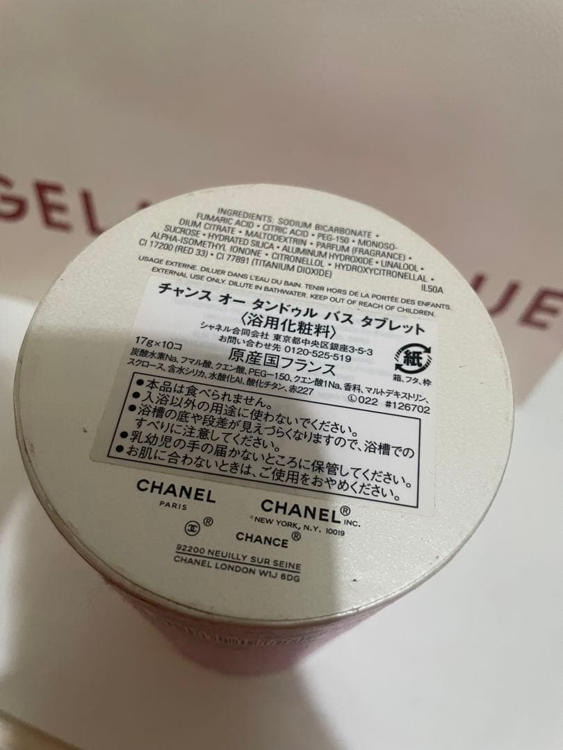 CHANEL チャンス オー タンドゥル バス タブレット 10個入り CHANEL チャンス オー タンドゥル バス タブレット 10個入り