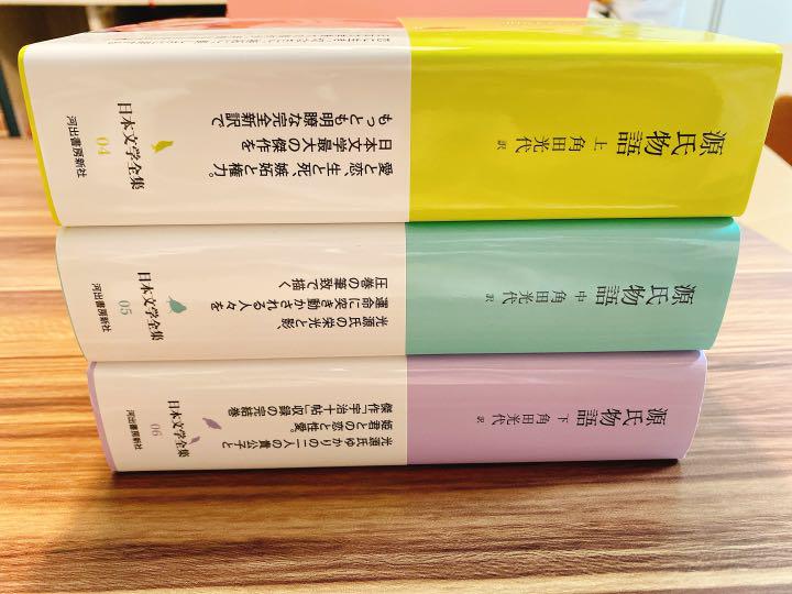 Amazon.co.jp: 『源氏物語』完結記念 限定箱入り 全三巻セット