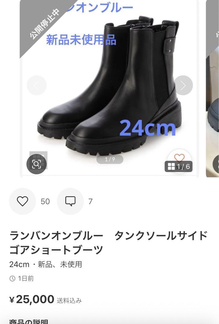 さよ　3出品セット