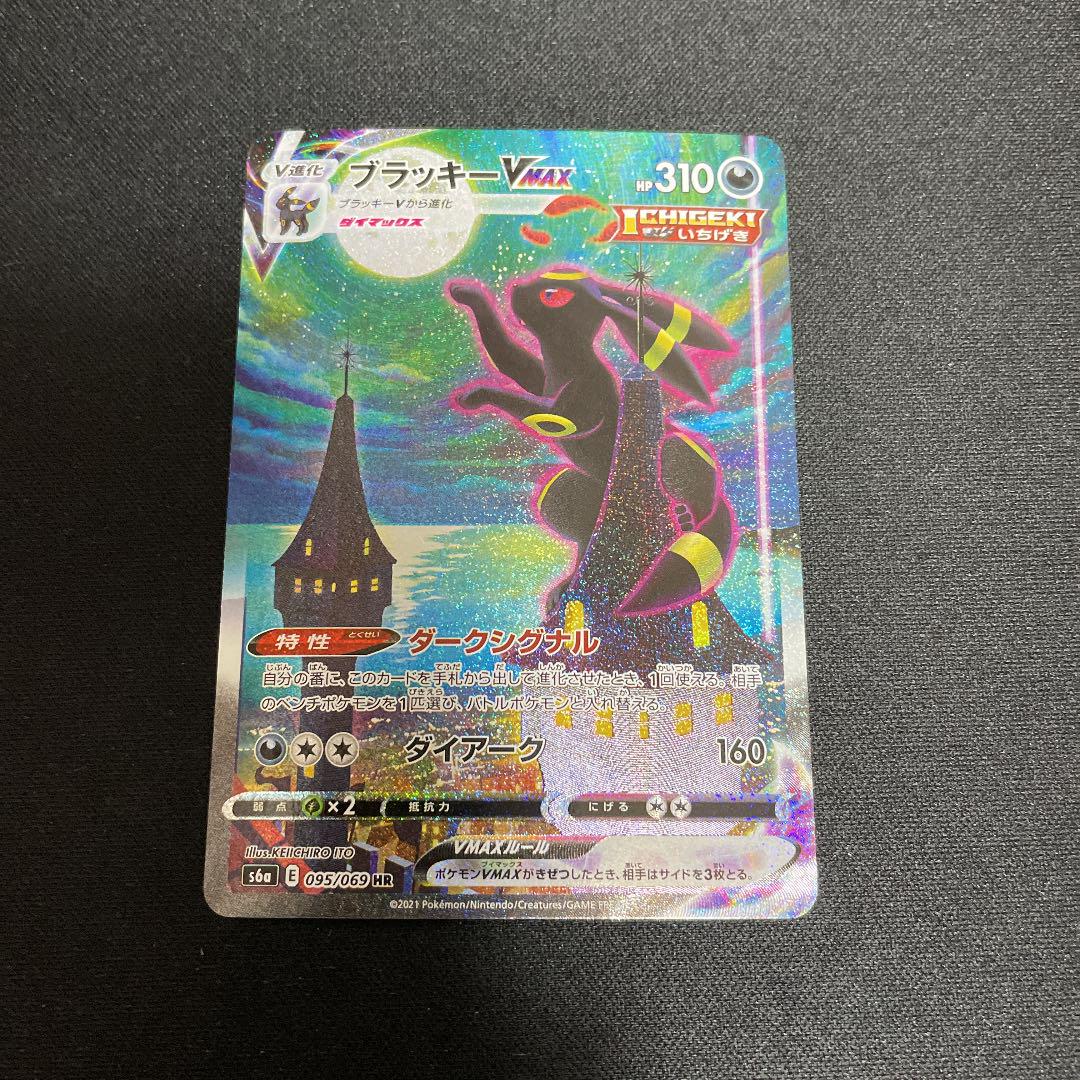【売れ筋】 ポケモンカード ブラッキーVMAX SA - ポケモンカードゲーム
