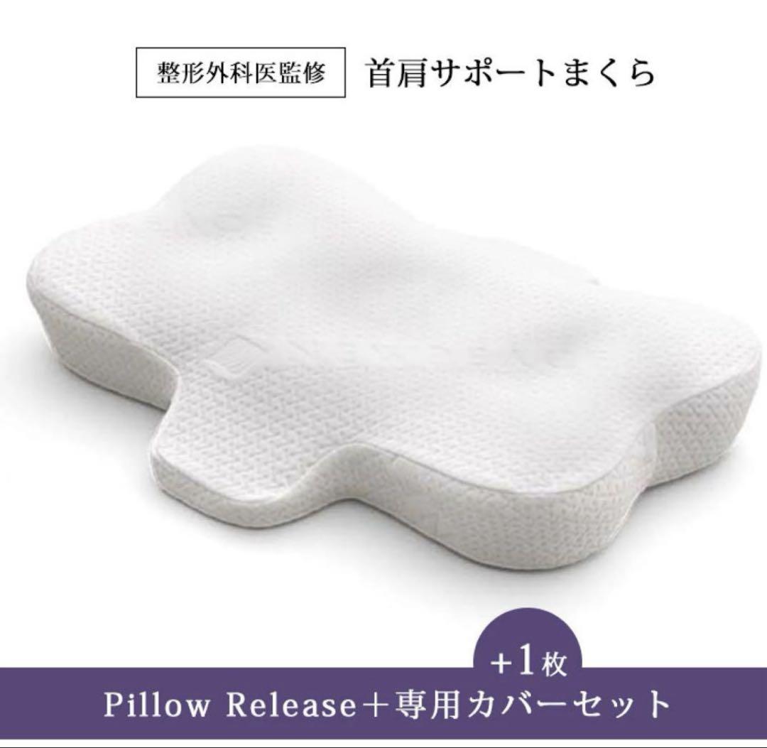 ニューピースピローリリース Pillow Release 枕 MTG