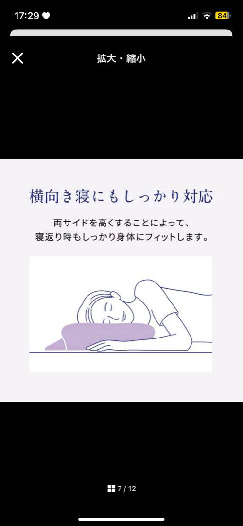 ニューピースピローリリース Pillow Release 枕 MTG