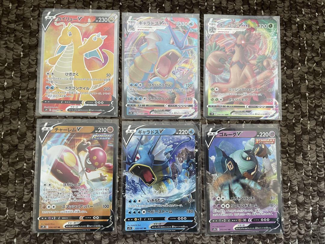 カイリューV SR 10枚　まとめ売り カイリューV SR S10b Pokémon GO 078/071 10枚 - メルカリ