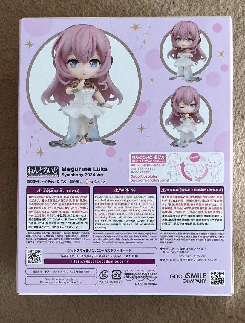 ねんどろいど フィギュア 巡音ルカ シンフォニー 2024Ver 特典なし 特典】ねんどろいど 巡音ルカ シンフォニー2024Ver