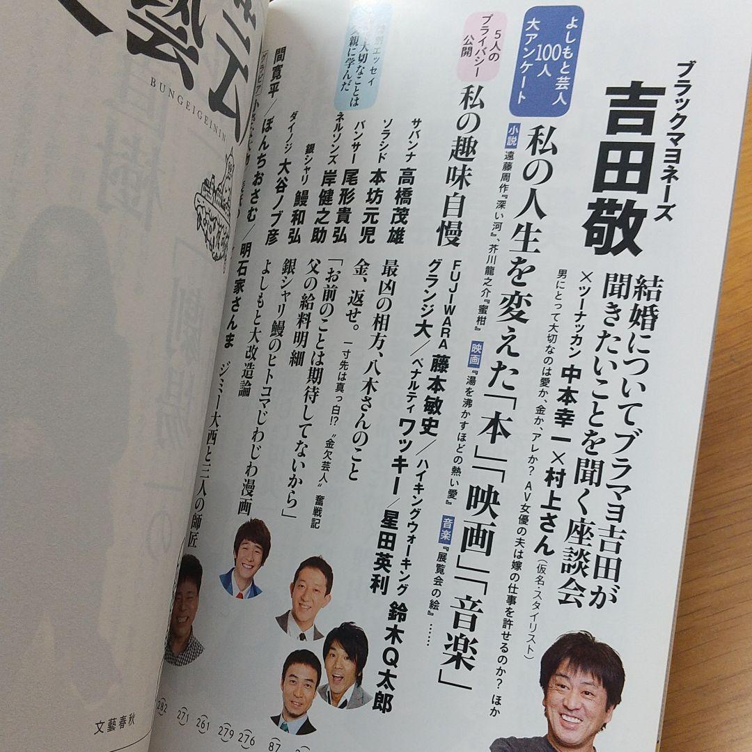 文藝芸人 メルカリ