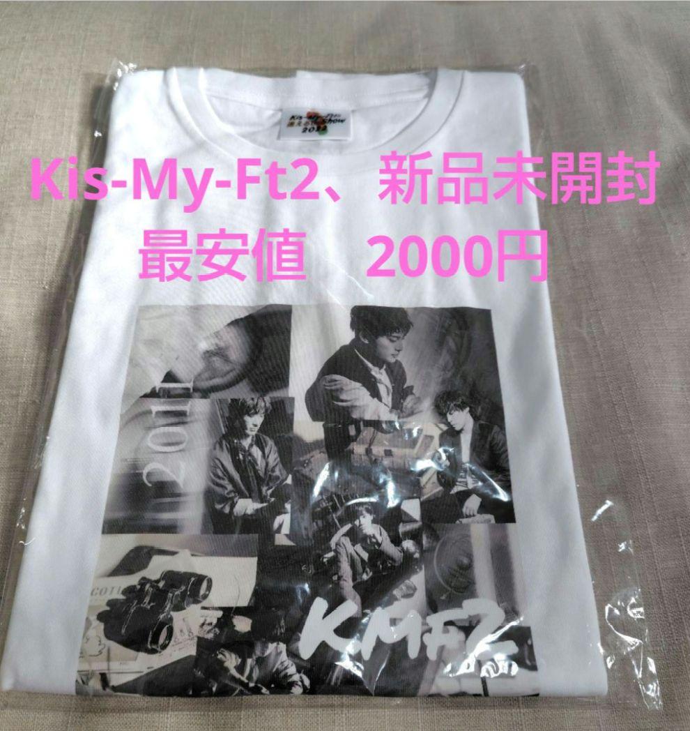 Kis-My-Ft2　デビュー　Tシャツ 当選 Kis-My-Ft2 デビュー Tシャツ 当選 - メルカリ