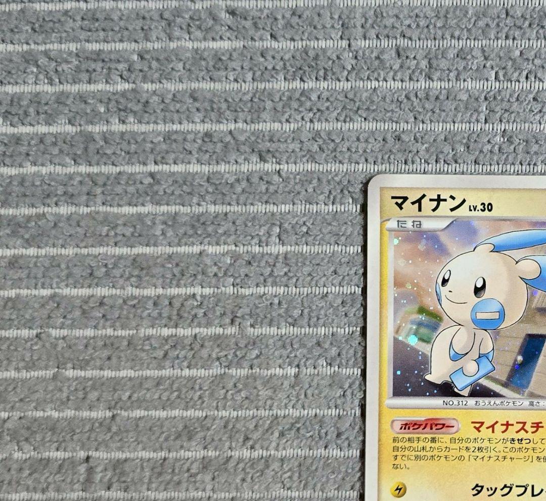 プラスル マイナン バトルロード サマー プロモ - メルカリ