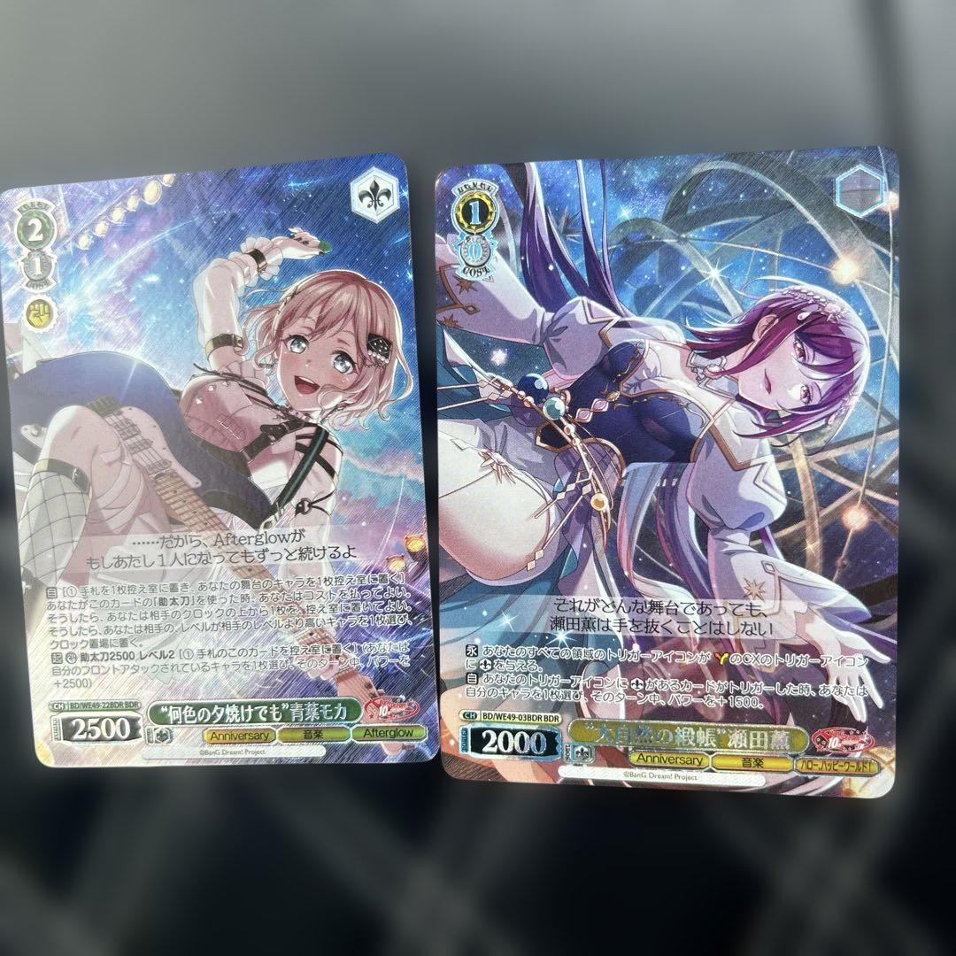 10th anniversary Afterglow 青葉 モカ サイン 10th anniversary Afterglow 青葉 モカ サイン - メルカリ