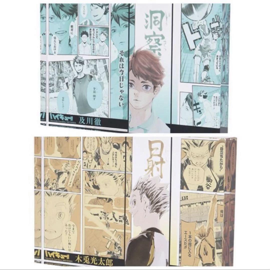 『ハイキュー!!』アクリルブロック  及川   木兎　ジャンプ限定