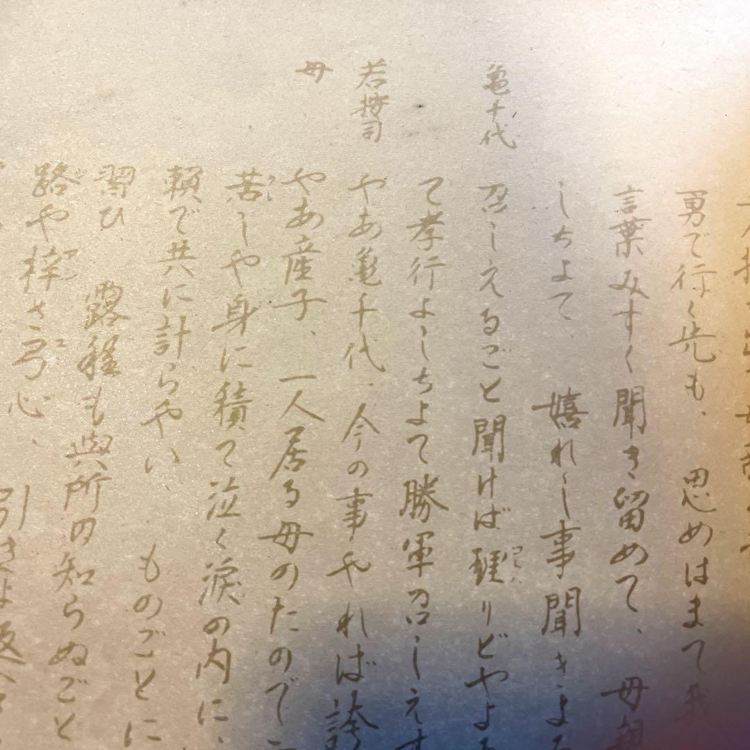 伏山敵討  沖縄　工工四 伏山敵討 沖縄 工工四 - メルカリ