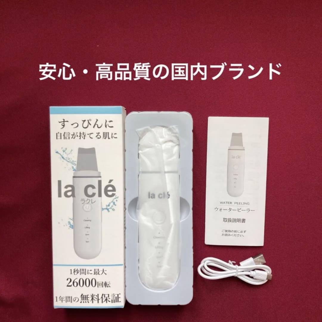 ウォーターピーリング新品国内ブランド
