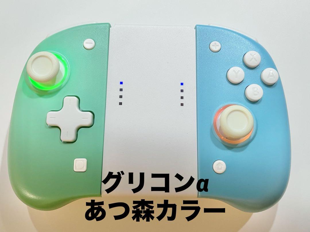 グリコンα あつ森 Nintendo Switch用 グリップコントローラー by メルカリ