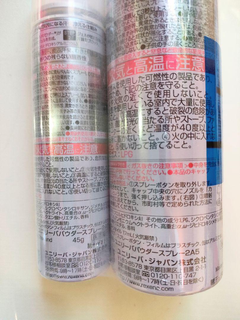 Rexena DRY SHIELD フレッシュソープ 7本セット Rexena DRY SHIELD フレッシュソープ 7本セット