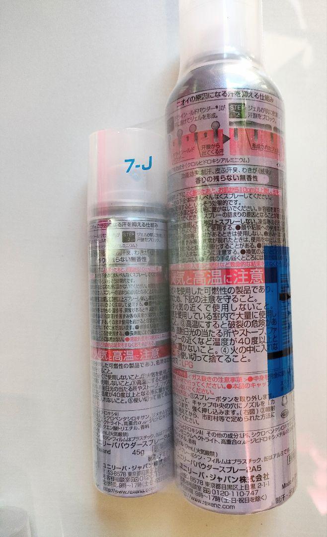 Rexena DRY SHIELD フレッシュソープ 7本セット Rexena DRY SHIELD フレッシュソープ 7本セット