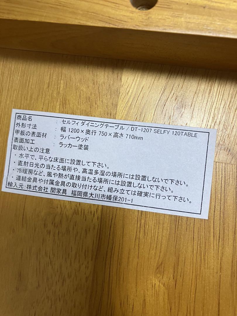 直接取引　一部送料無料　関家具　ダイニングテーブル　チェア　セット　ソファチェア