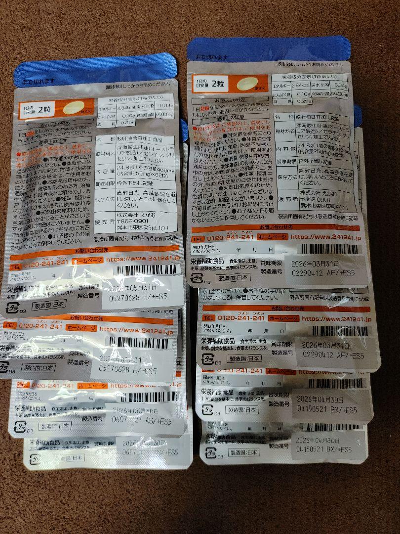 肝油鮫珠 オーストラリア産