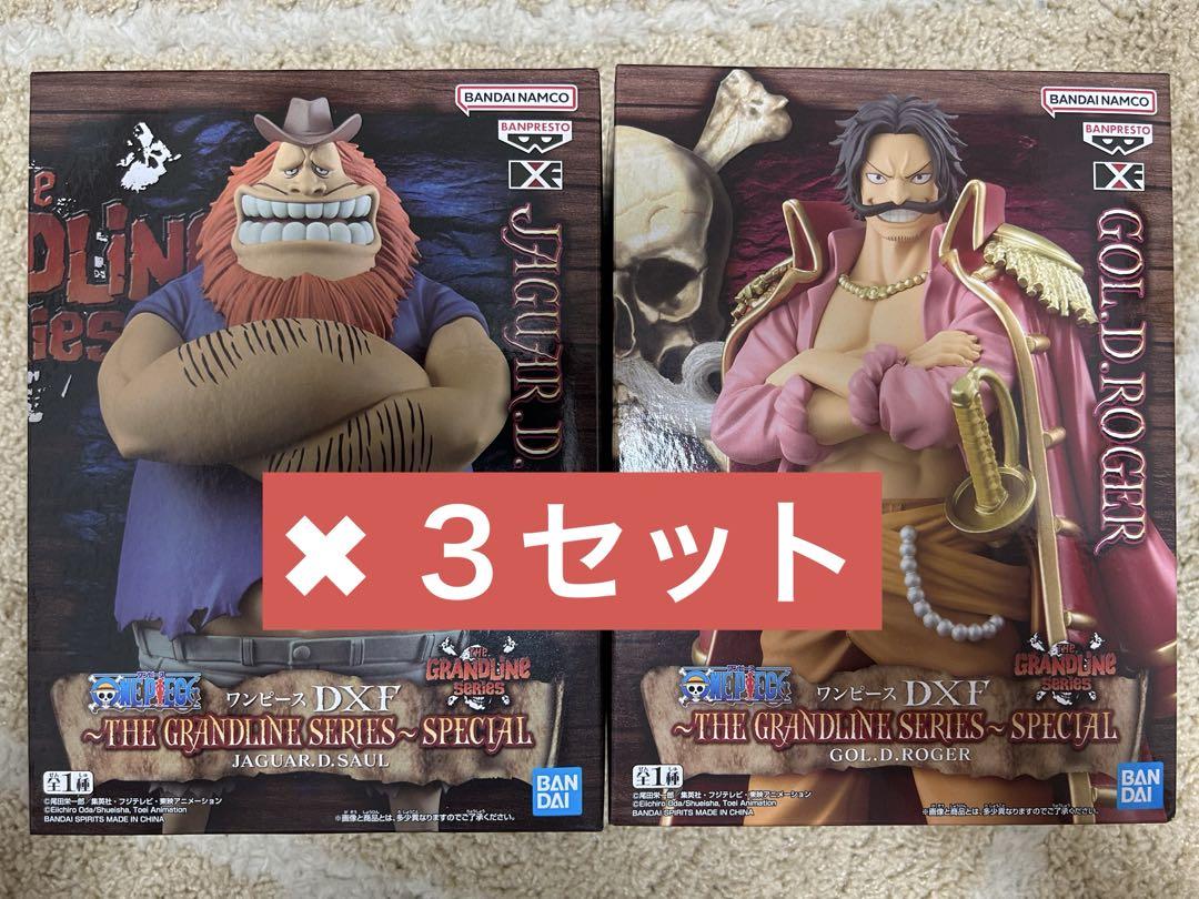ワンピース ロジャー サウロ フィギュア ３セット計６個
