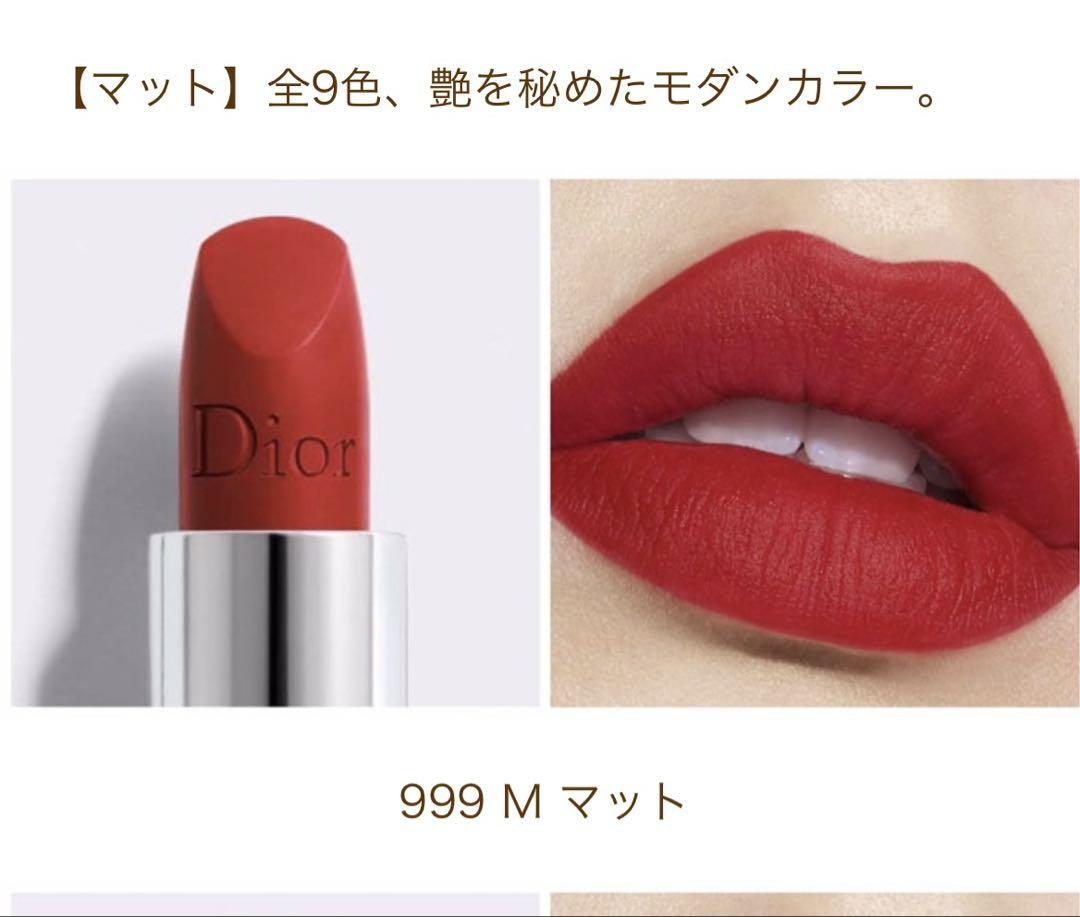 Dior ルージュクチュール レフィル　バラ売