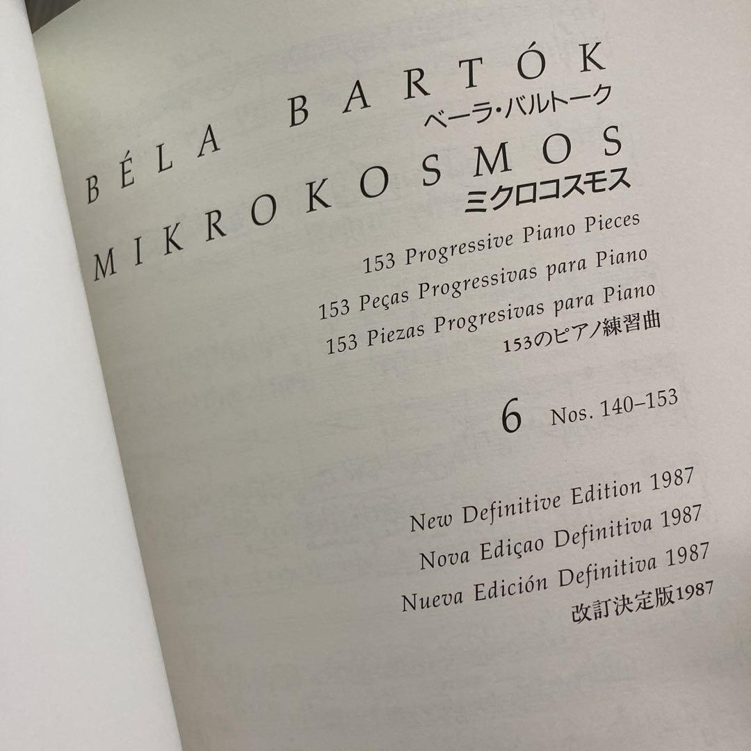 BARTOK/MIKROKOSMOS  vol.1〜6 BOOSY&HAWKES