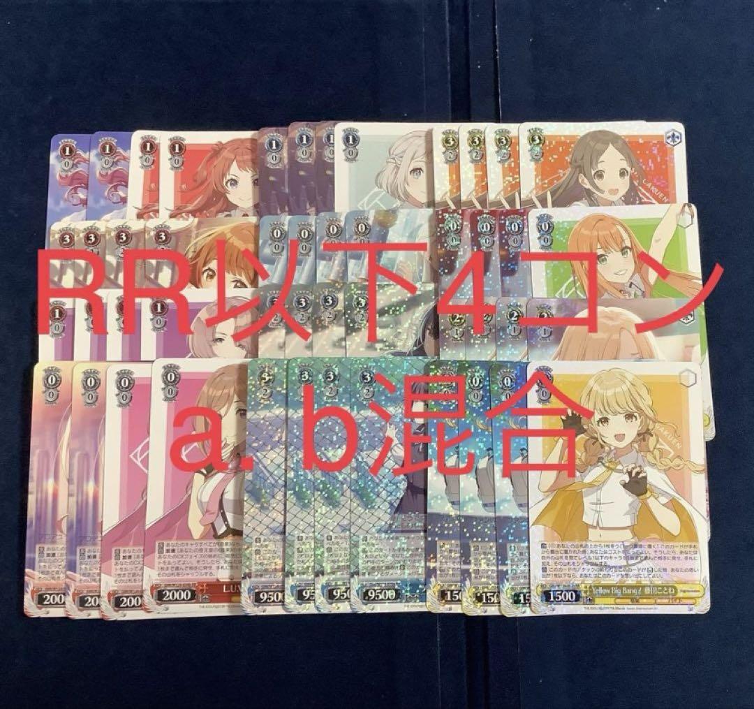 ヴァイスシュヴァルツ学園アイドルマスターRR以下4コン＋td4コン　③ ③Bヴァイスシュヴァルツ 学園アイドルマスター RR以下4コン TD4コン