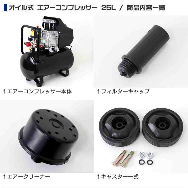 安い100%新品 エアコン 100V 25L 自動加圧制御機能付 3dYiA-m25372080659 エアーコンプレッサー 定番新品