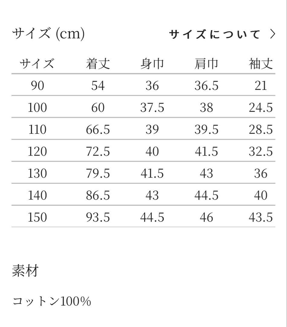 ミナペルホネン snow diamond カットソーワンピース 150cm