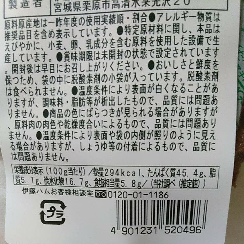 伊藤ハム ビーフジャーキー 300g 乾物 おつまみ おやつ ジャーキー - メルカリ 伊藤ハム ビーフジャーキー 300g 乾物 おつまみ おやつ ジャーキー - メルカリ